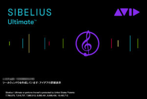 macOS 10.12 (Sierra)以前の環境でのSibelius利用の注意点