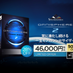 【7/14迄】Spectrasonics Omnisphere 2 が日本限定で28%OFF!さらに拡張音源50ドルOFFのクーポンがもらえる!