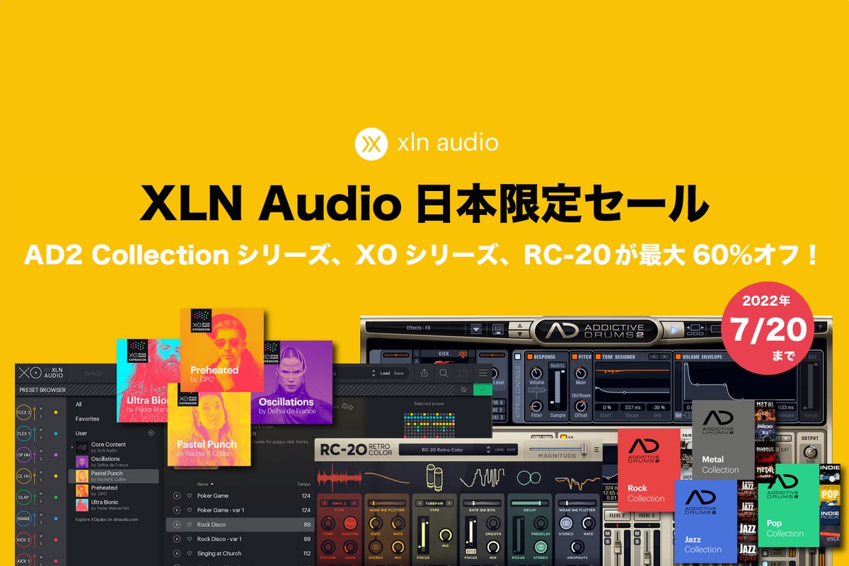 【7/20まで】XLN Audioが最大60%OFFセール！インストゥルメント、拡張音源、プラグインも安い！