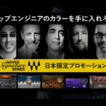 【8/10迄】Waves シグネイチャーシリーズが期間限定90%OFF!