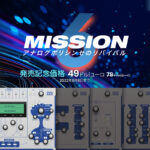 【8/8迄】UVIからMission 6登場!幻のモンスターシンセALESIS Andromeda A6 インスパイアのソフトシンセがイントロプライス!