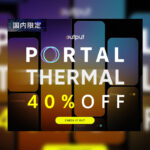 【8/23迄】OUTPUT 国内限定セール!PORTAL と THERMAL が40%OFF!直感的に音を変える独創的なプラグイン