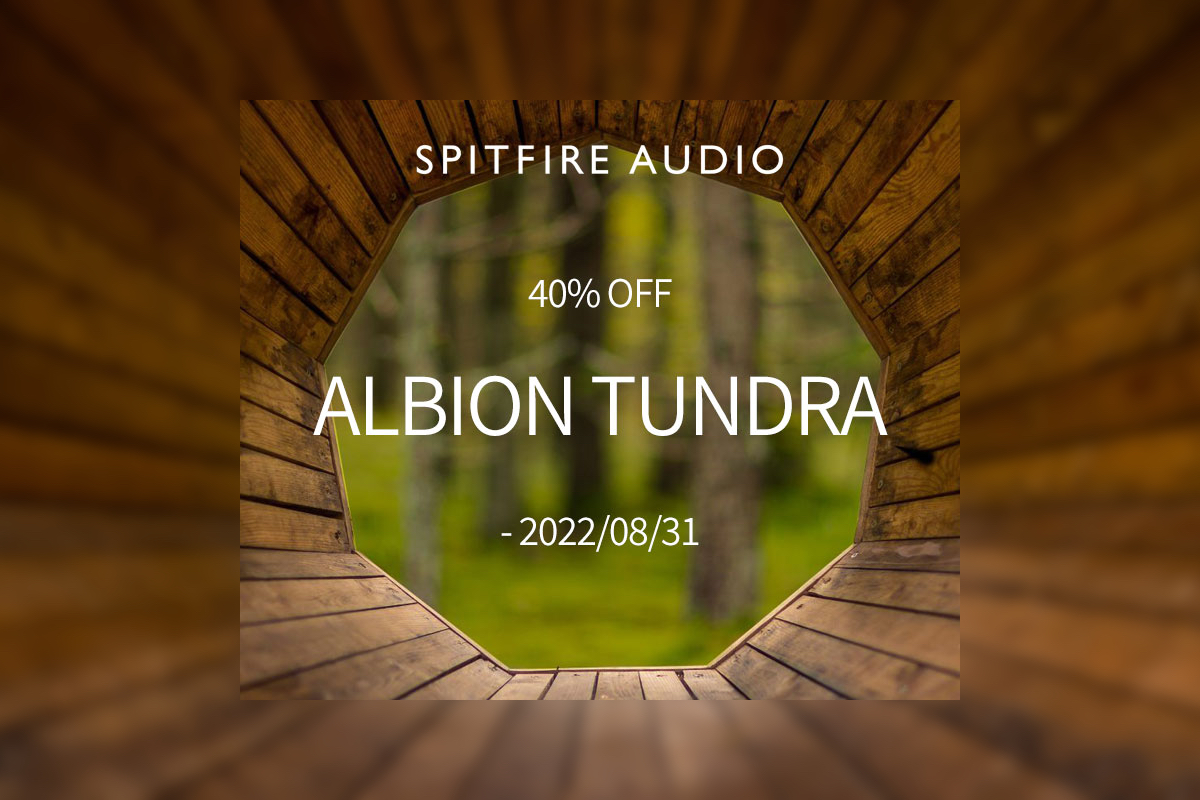 【8/31迄】SPITFIRE AUDIO ALBION TUNDRA が40%OFF！北欧の氷河からインスパイアされたオーケストラ音源