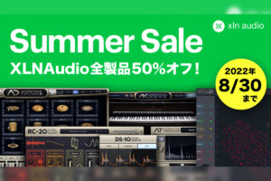 【8/30迄】XLN Audio 製品が最大50%OFF！ドラムもピアノも手に入れやすいサマーセールを開催中！