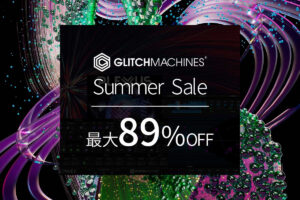 【9/5迄】GLITCHMACHINES SUMMER SALE 最大89％OFF！個性的インストゥルメントやプラグインがお買い得！