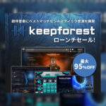 【9/1迄】Keepforest KONTAKTライブラリが最大95%OFF!近未来やゲーム系に強い劇伴向けライブラリの国内取り扱いがスタート!