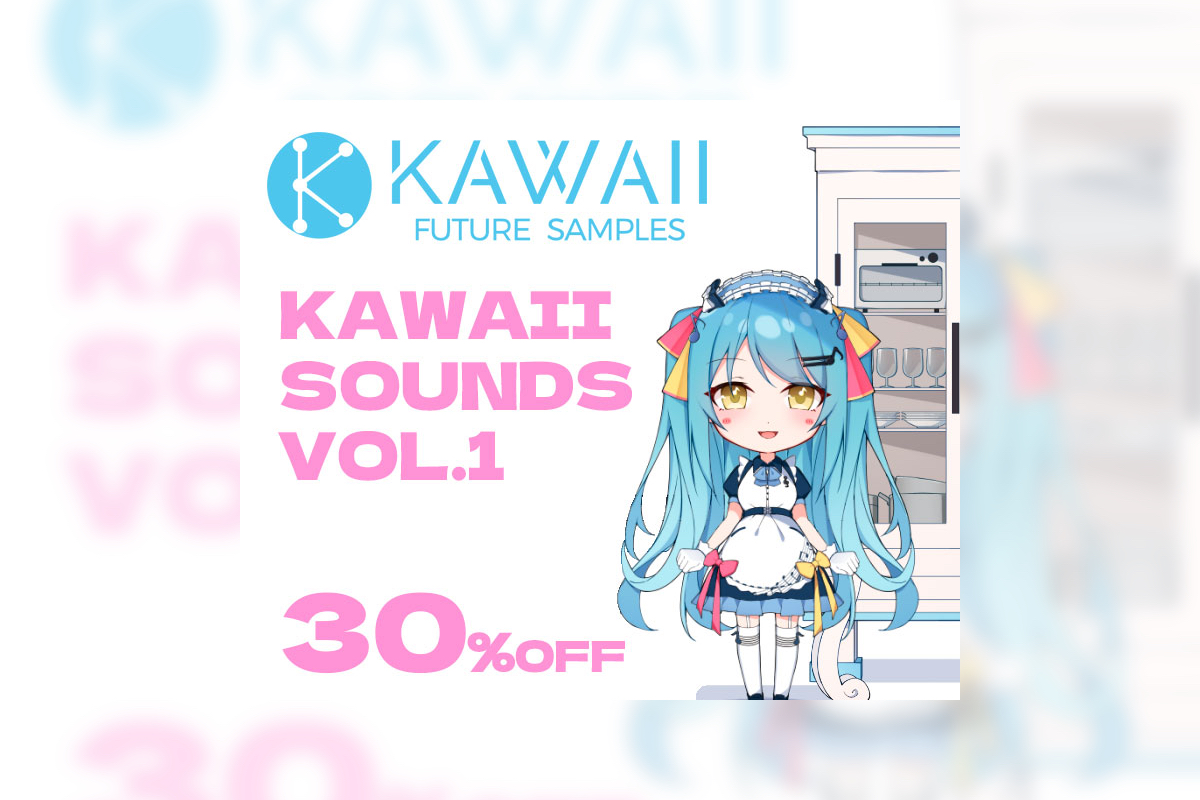 【9/26迄】KAWAII FUTURE SAMPLESからFXライブラリ KAWAII SOUNDS VOL.1 が新発売。かわいく楽しく楽曲制作ができる音源がセール中！