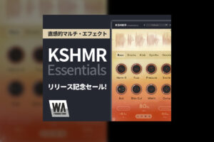 【9/12迄】W.A. PRODUCTION から KSHMR ESSENTIALSが新発売。各パートを直感的に調整できるマルチミックスエフェクターが59%OFF！