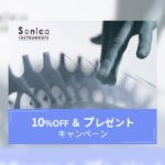 【10/31迄】Sonica Instruments全製品アップデート記念で全品10%OFF!日本の歴史と文化を収録した邦楽器音源