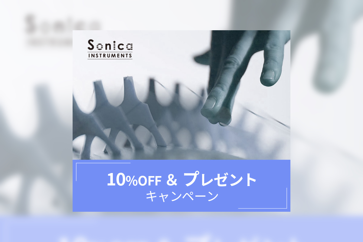 【10/31迄】Sonica Instruments全製品アップデート記念で全品10%OFF！日本の歴史と文化を収録した邦楽器音源