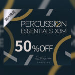 【9/26迄】STREZOV SAMPLING の総合パーカッション音源 PERCUSSION ESSENTIALS X3Mが半額!