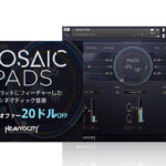 【9/30迄】HEAVYOCITYからMOSAIC PADSが登場!変幻自在にうごめくPAD音源がイントロ価格でお得!