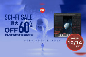 【10/14迄】EASTWEST SCI-FI / HORROR SALE！新製品Forbidden Planetも含めて最大60％OFF！