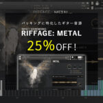 【10/16迄】IMPACT SOUNDWORKS『RIFFAGE: METAL』ロック&ハードなバッキング専用ギター音源がイントロセール!