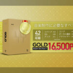 【10/31迄】Waves『Gold』が16,500円!39種類のプラグインを収録したバンドル。ミックスはまずこれから!