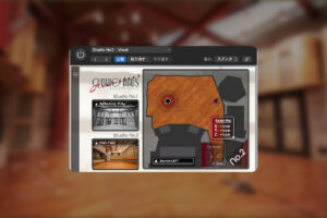 【11月20日迄】『ONKIO Acoustics』新発売。老舗スタジオ『音響ハウス』 のアコースティックを再現したプラグイン！