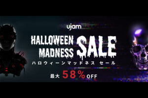 【11/3迄】DARK＆HARDなサウンドを放つUJAM 5製品が最大58%OFF！ダブステップ＆8弦ギター、狂気のエフェクトまで！