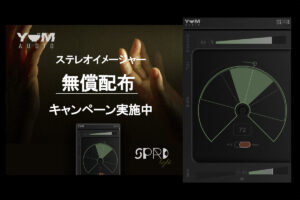 【11/13迄】無料配布中！YUM AUDIO『SPREAD LIGHT / CMP』2種類のステレオ処理モードが搭載されたステレオイメージャー