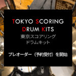 【発売迄】 IMPACT SOUNDWORKS『TOKYO SCORING DRUM KITS』特価で予約受付中！アニメ/ゲームのクリエイターによるドラム音源