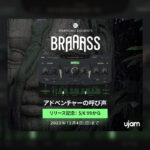 【12/4迄】UJAM『SYMPHONIC ELEMENTS BRAAASS』新発売。HipHopに劇伴に、ヘヴィーに鳴り響くブラームブラス音源が30%OFF!