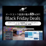 【11/30迄】VIENNA SYMPHONIC LIBRARY ブラックフライデーセール!オーケストラ製品各種が最大69%OFF!