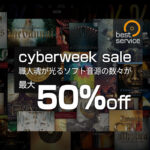 【11/30迄】BEST SERVICE ブラックフライデーセールで対象製品が最大50%OFF！