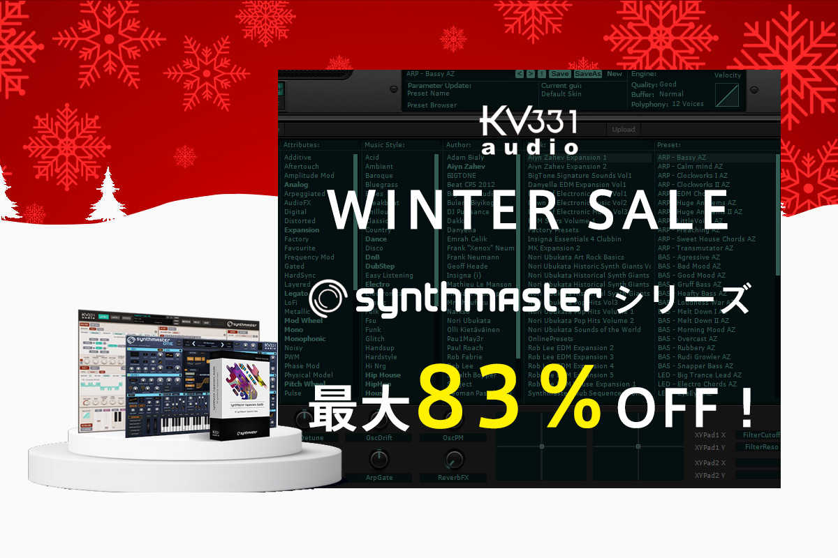 【23/1/8迄】KV331 SYNTHMASTERシリーズが最大83％になるWINTER SALEを開催中！