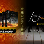 【12/31迄】Synthogyのピアノ音源5種が最大30%OFF!Holiday Promotionを開催中!