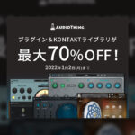 【2023/1/2迄】AudioThingのガジェット系音源がホリデーセール!なんと数百円で買える音源も多数!