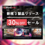 【12/28迄】SOUNDIRON マルチ音源『CORE MICRO』を含む新3製品が新発売。イントロセールも開催中!