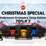 【12/26迄】EASTWEST Hollywood Orchestra Opus Edition 70％OFF Xmasスペシャルセール！