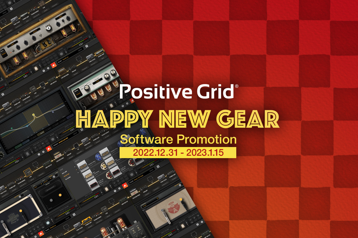 【1/15迄】Positive Grid ソフトウェア製品が最大50%OFF！Happy New Gear Saleで理想のトーンをGET！
