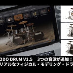 【2/1迄】IK Multimedia MODO DRUM 1.5 が約 67%OFF！MODO DRUM 1.0 からのアップデートも安い！