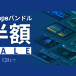【1/31迄】iZotope バンドル クロスグレードが半額!お安く一気に最新ワークフローが手に入る!