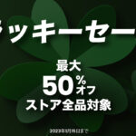 【1/15迄】UVIの対象音源が最大30%OFF!ラッキーで楽しい、13日金曜日セールが始まりました!